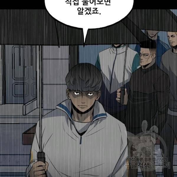 철보: [빌런] 118화 17