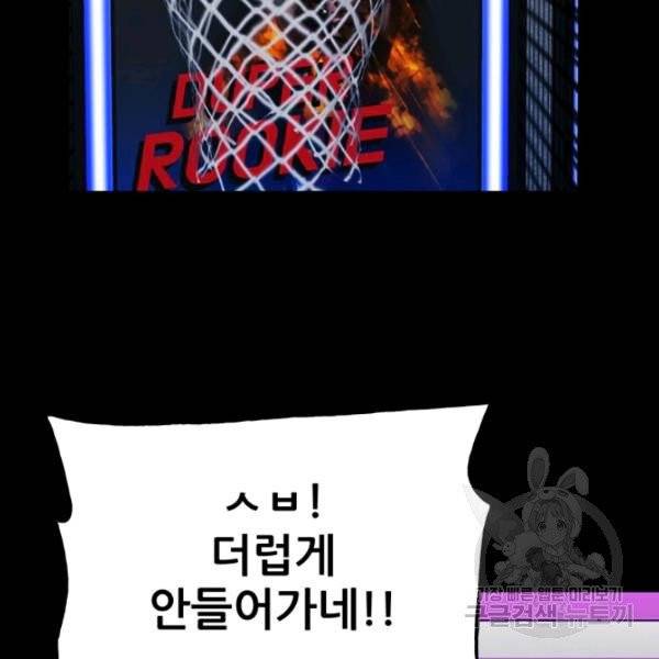 철보: [빌런] 118화 20
