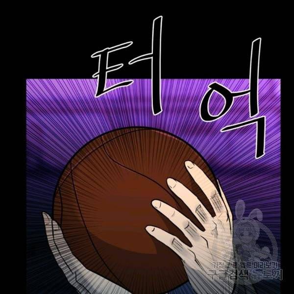 철보: [빌런] 118화 22