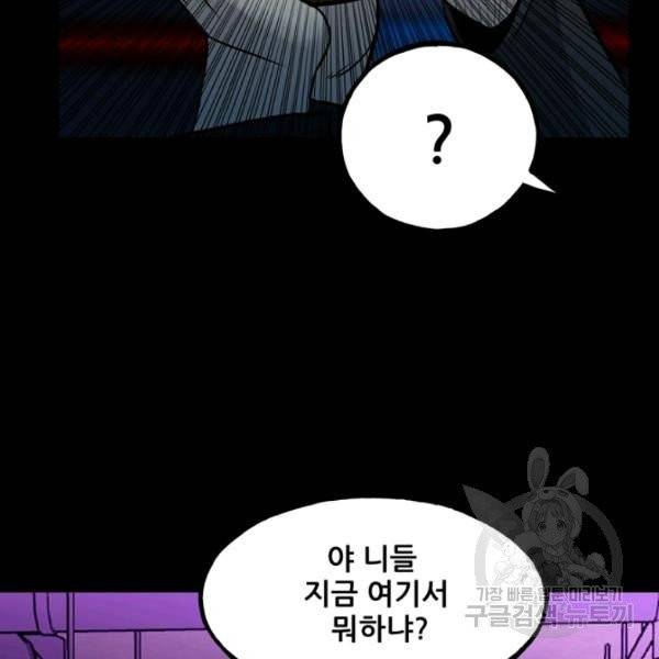 철보: [빌런] 118화 23