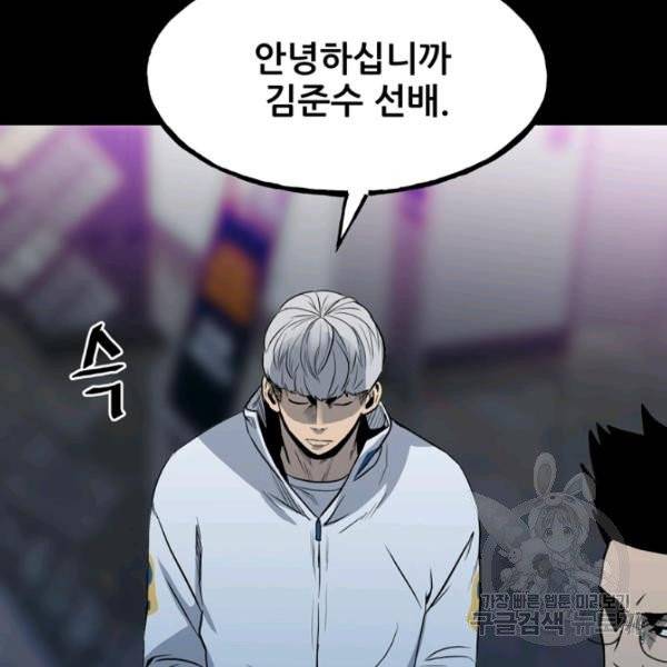 철보: [빌런] 118화 28