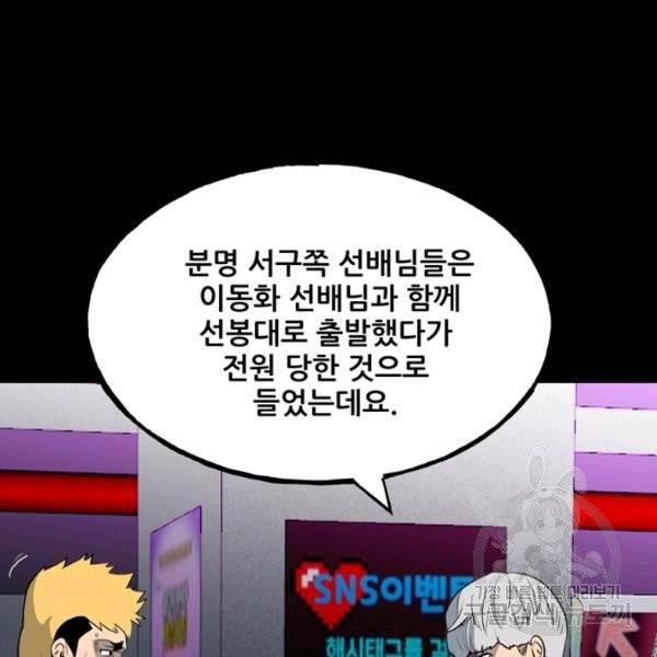 철보: [빌런] 118화 30