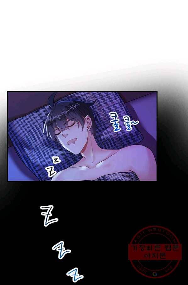 수진단톡방 98화 1