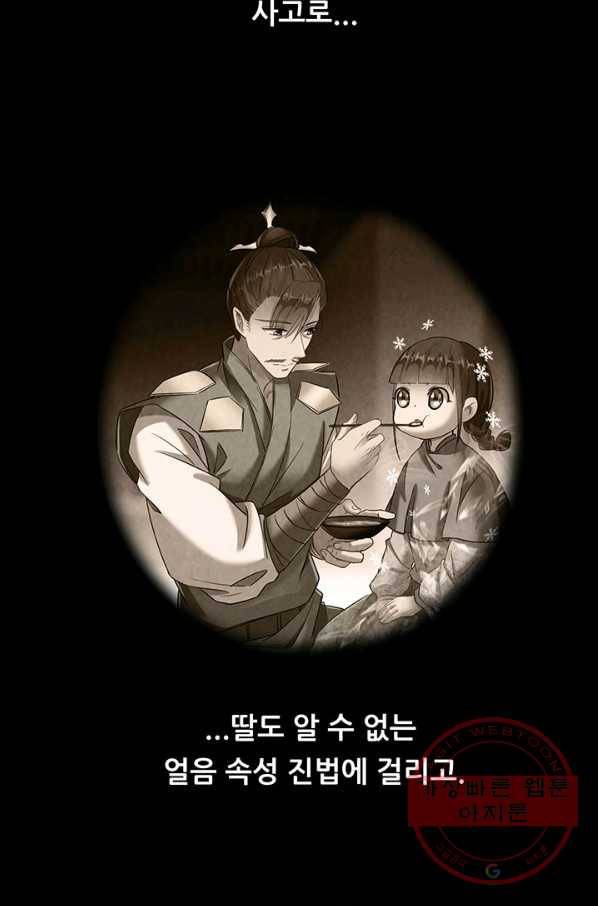 수진단톡방 98화 7