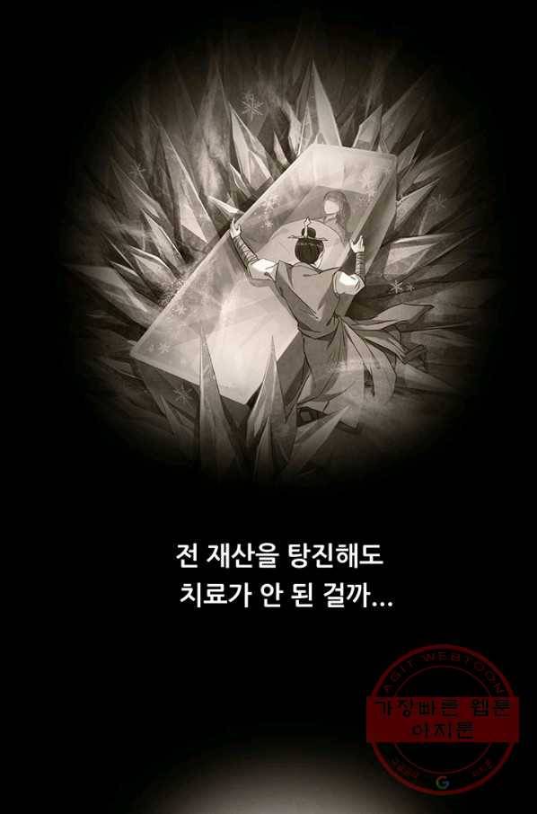 수진단톡방 98화 8