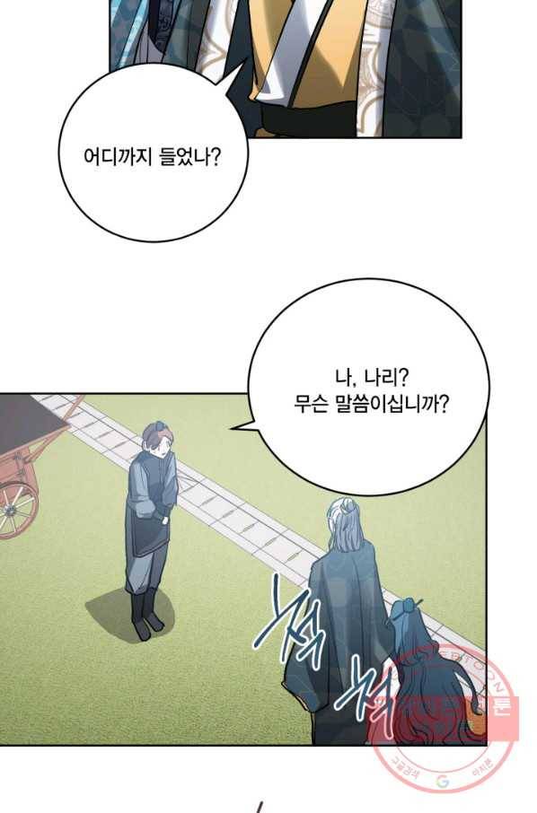 유리의 성 외전 7화 2