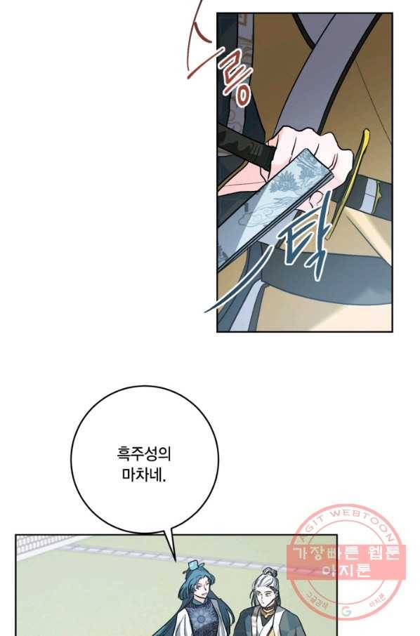 유리의 성 외전 7화 3