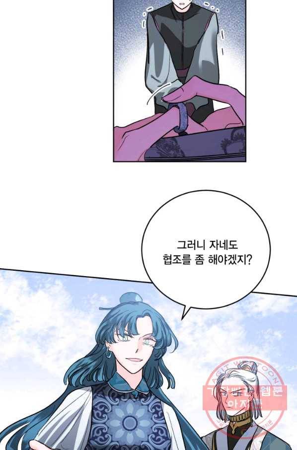 유리의 성 외전 7화 5