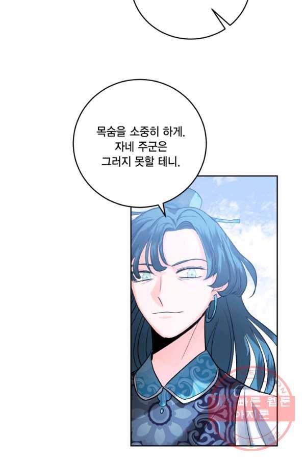 유리의 성 외전 7화 7