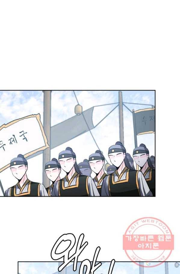 유리의 성 외전 7화 8