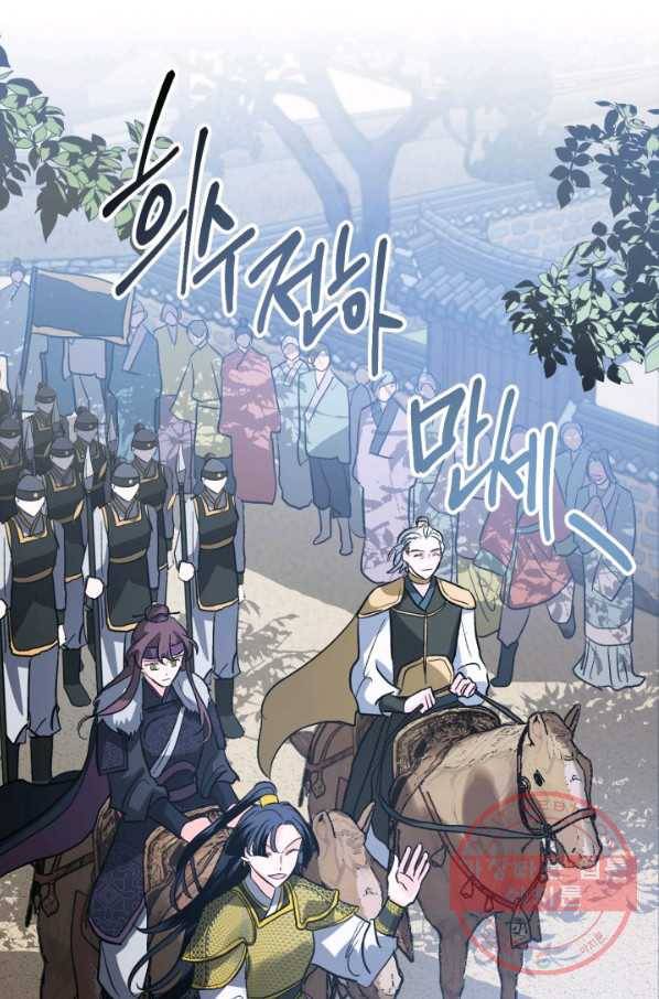 유리의 성 외전 7화 10