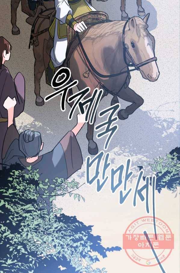 유리의 성 외전 7화 11