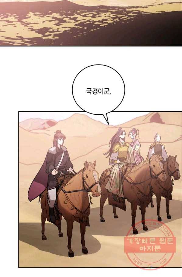 유리의 성 외전 7화 14