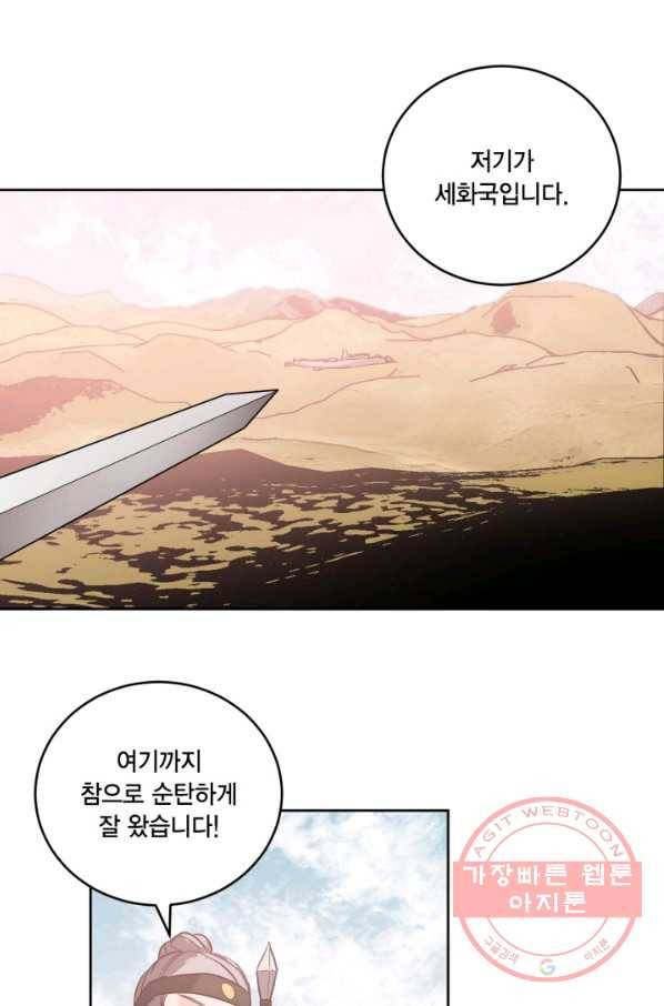 유리의 성 외전 7화 15
