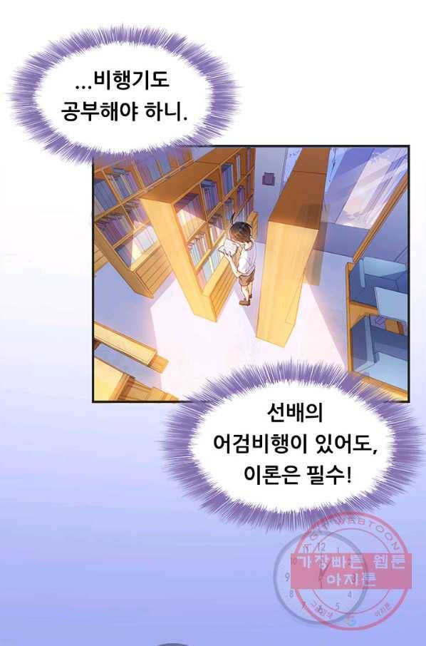 수진단톡방 99화 2
