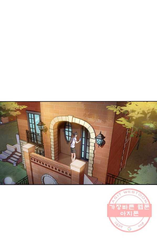 수진단톡방 99화 6