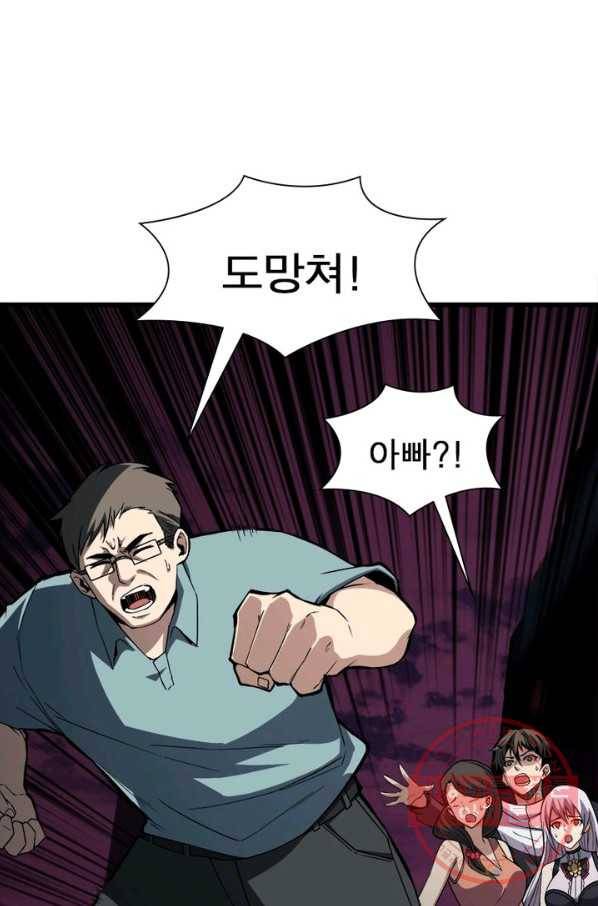 리부트 시스템 2화 1