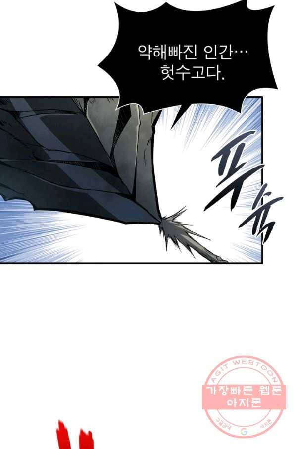 리부트 시스템 2화 7