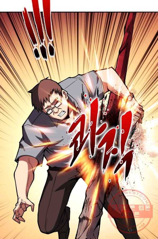 리부트 시스템 2화 8
