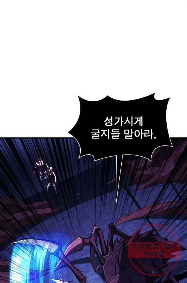 리부트 시스템 2화 16