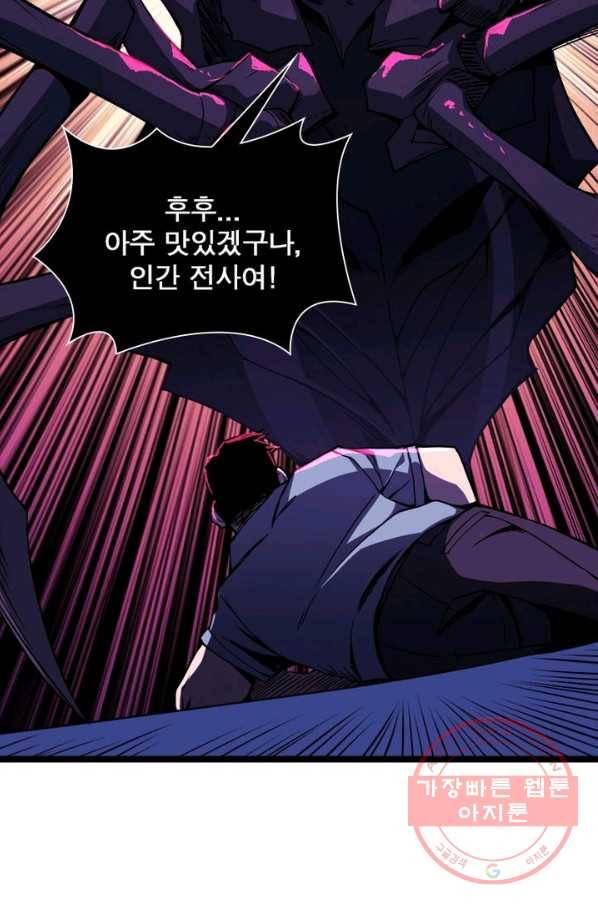 리부트 시스템 2화 19