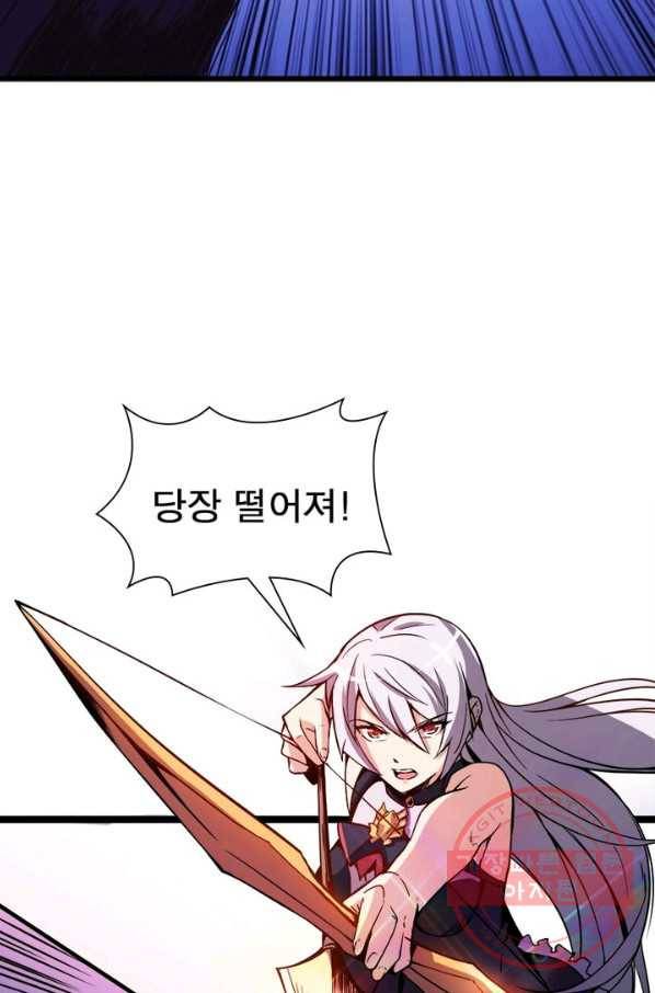 리부트 시스템 2화 21