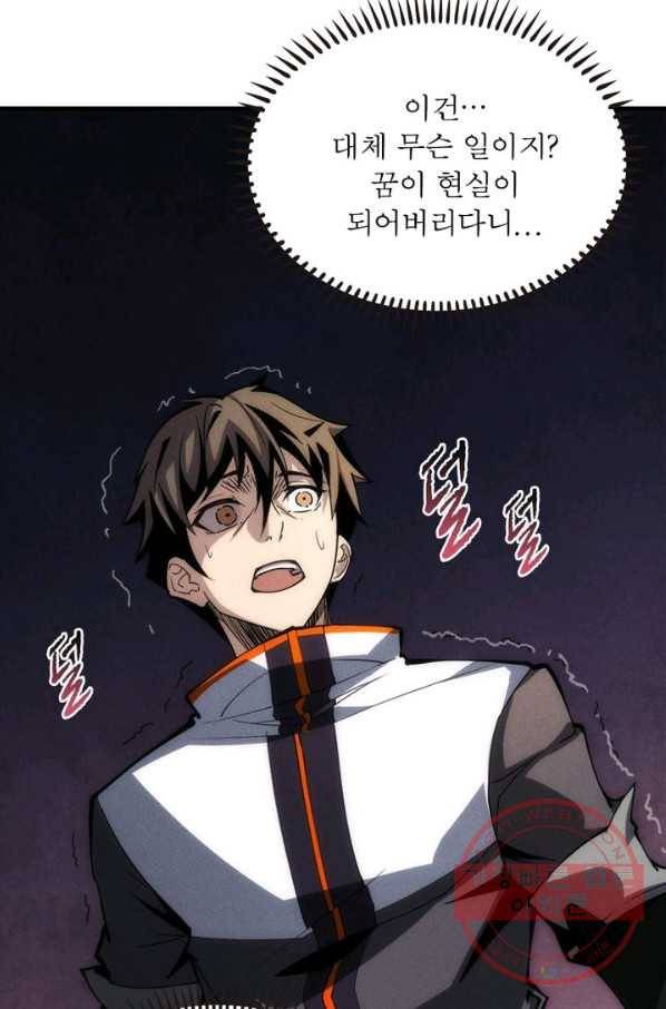 리부트 시스템 2화 26