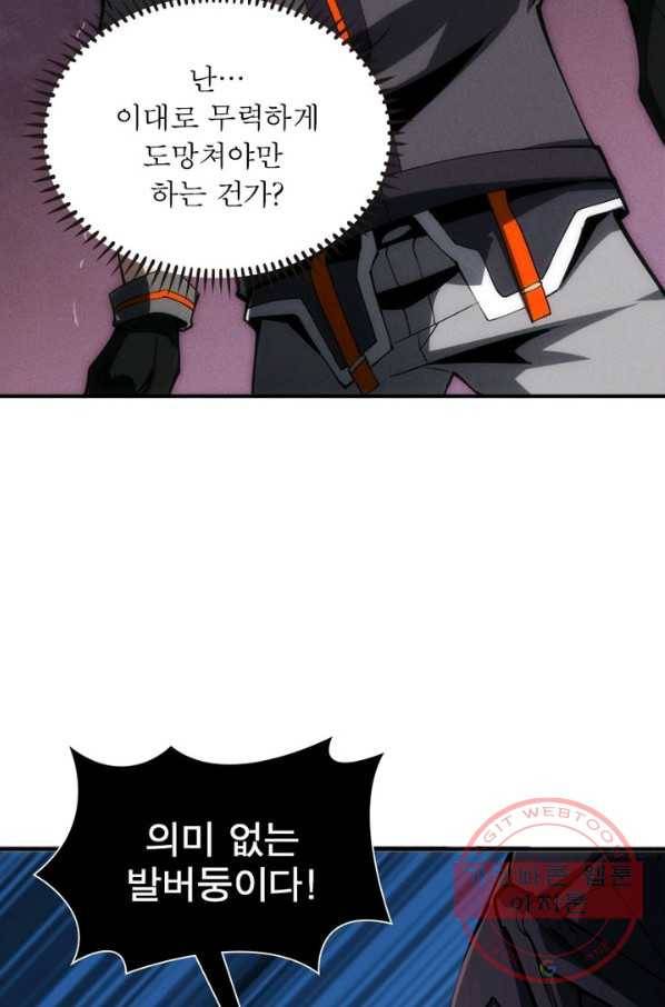 리부트 시스템 2화 27