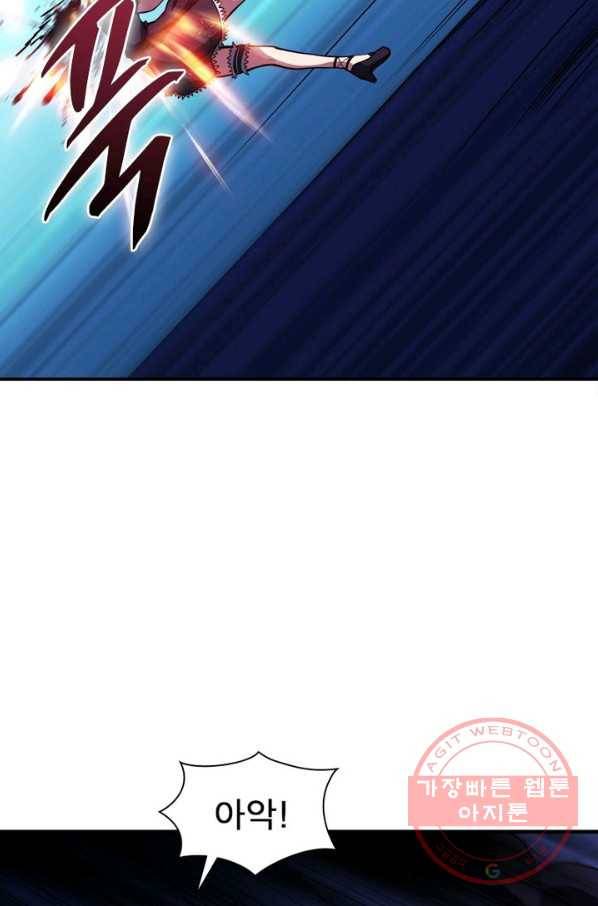 리부트 시스템 2화 29