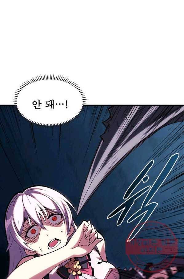 리부트 시스템 2화 33