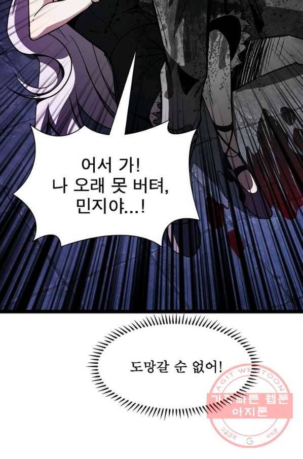 리부트 시스템 2화 37