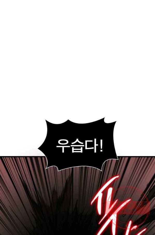 리부트 시스템 2화 38