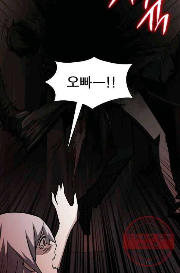 리부트 시스템 2화 39