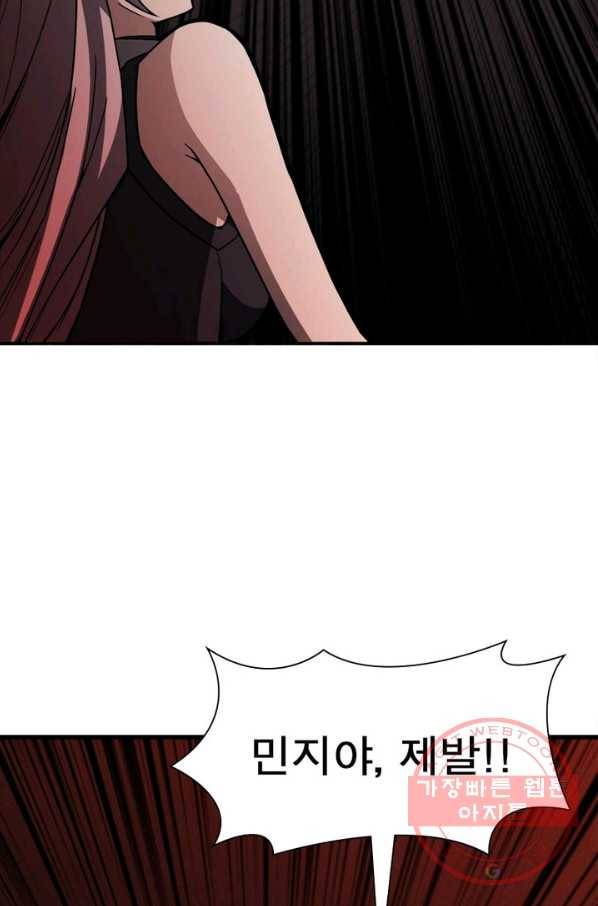 리부트 시스템 2화 40