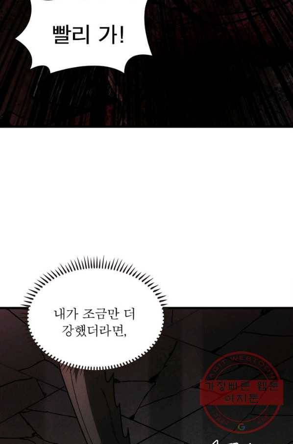 리부트 시스템 2화 42