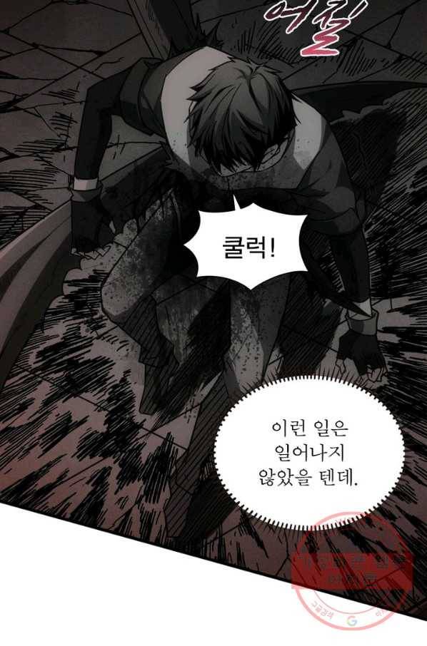 리부트 시스템 2화 43