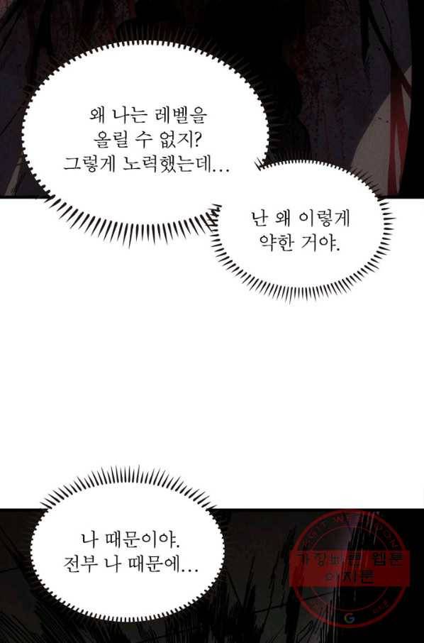 리부트 시스템 2화 45