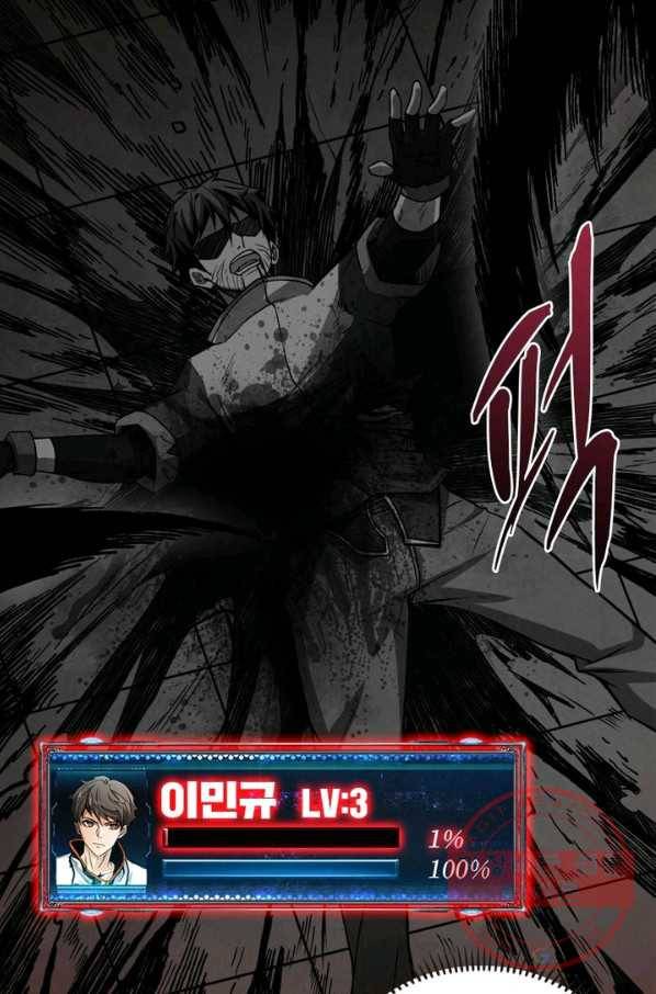 리부트 시스템 2화 46