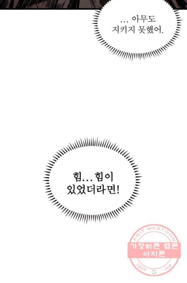리부트 시스템 2화 47