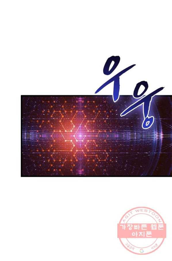 리부트 시스템 2화 48