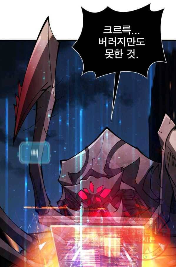 리부트 시스템 2화 49