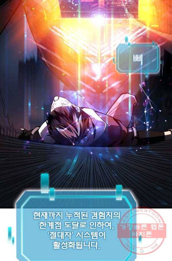 리부트 시스템 2화 50