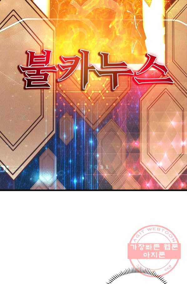 리부트 시스템 2화 53