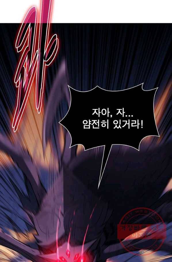 리부트 시스템 2화 55