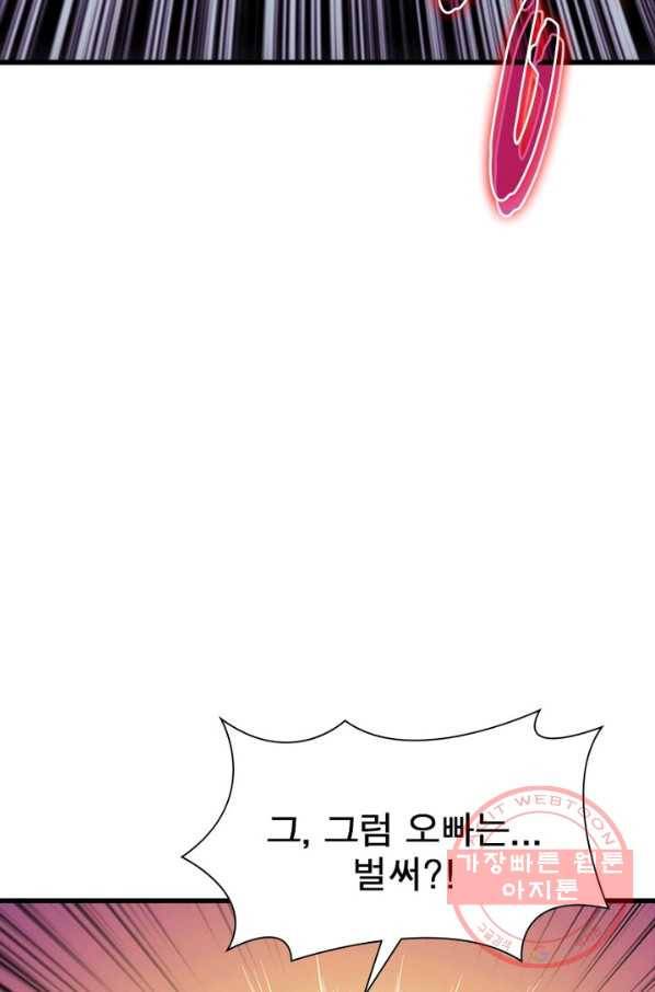 리부트 시스템 2화 57