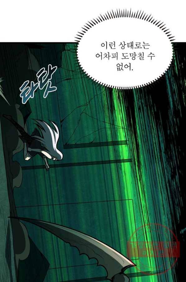 리부트 시스템 2화 59