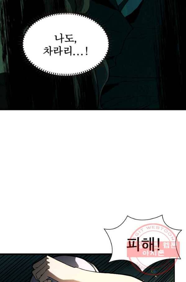 리부트 시스템 2화 61
