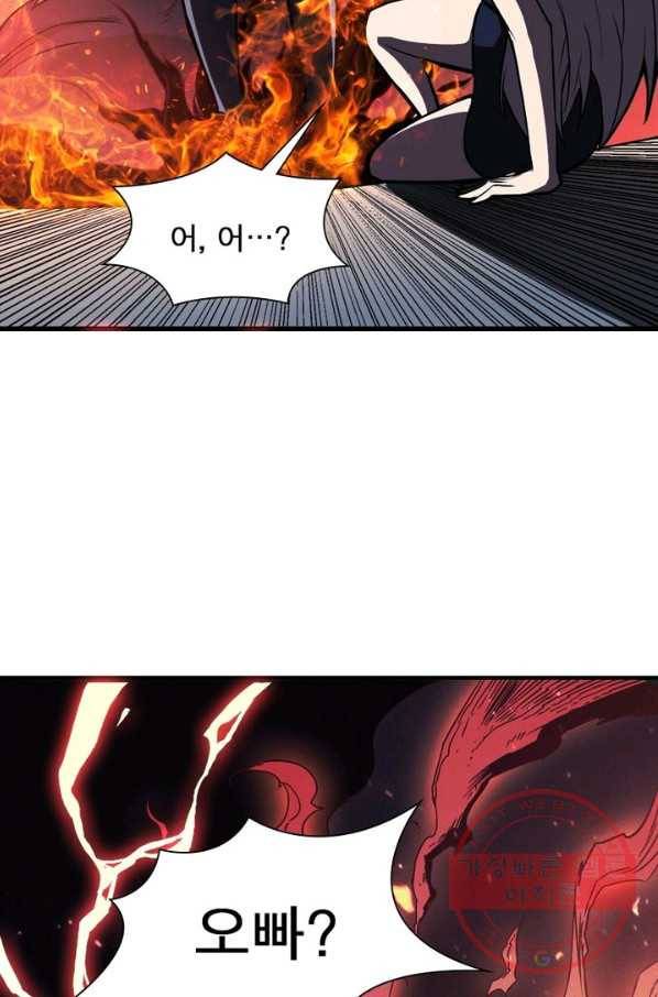 리부트 시스템 2화 70
