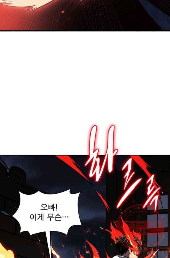 리부트 시스템 2화 73
