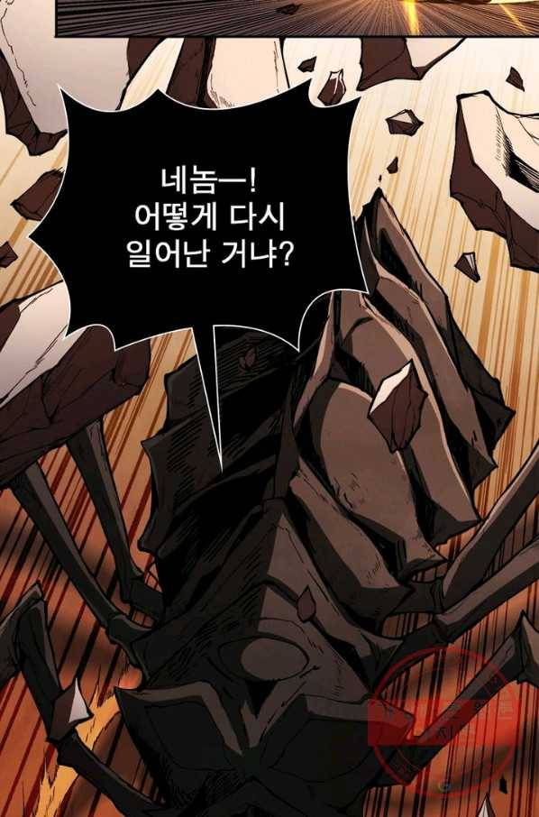 리부트 시스템 2화 76